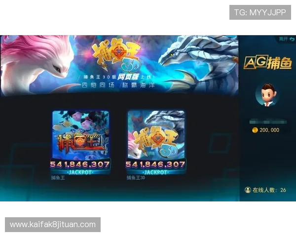 PA捕鱼王试玩体验攻略，轻松掌握游戏技巧快速赢金