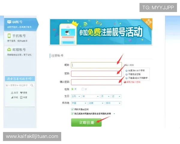 凯发体育注册中心地址查询详细指南,帮助用户快速找到官方注册地址信息 凯发体育注册中心地址查询详细指南,帮助用户快速找到官方注册地址信息