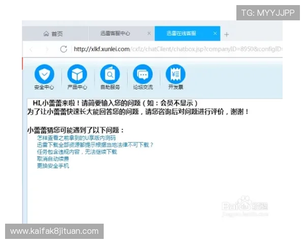 凯发体育客服网页版登录步骤全攻略确保顺利进入平台体验