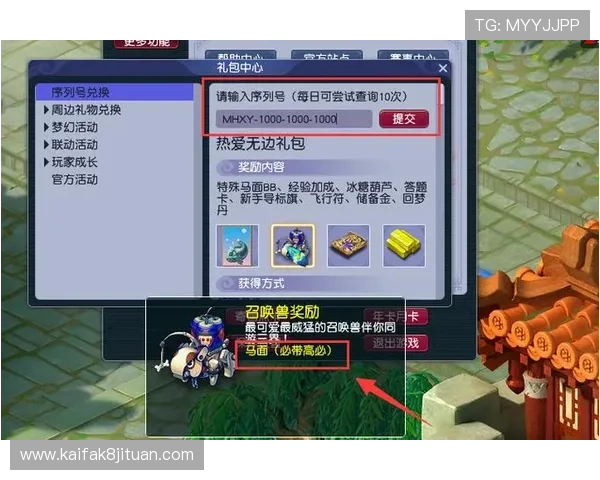 凯发二人麻将的最新优惠活动，领取丰富礼包助力玩家轻松赢大奖