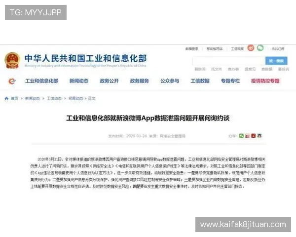 凯发体育平台首页安全保障措施与隐私保护政策全面解析保障用户权益