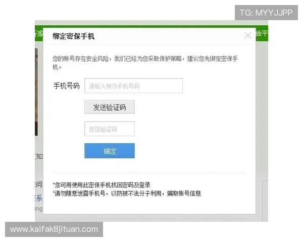 凯发登录账号安全升级措施,提升账户防护能力确保玩家财产安全 凯发登录账号安全升级措施,提升账户防护能力确保玩家财产安全