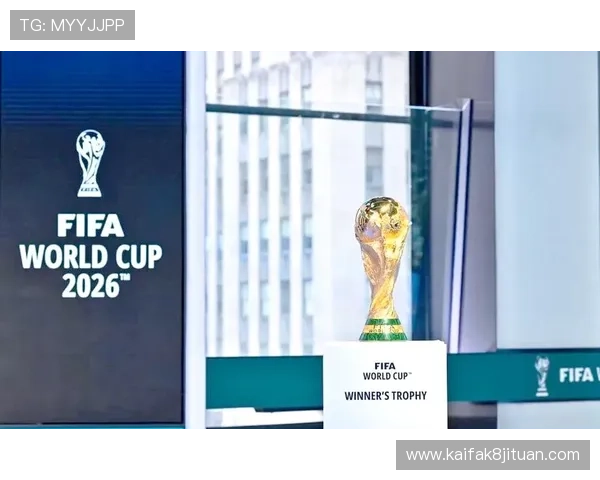 2026美加墨世界杯分组情况对球迷观赛体验和购票指南的影响